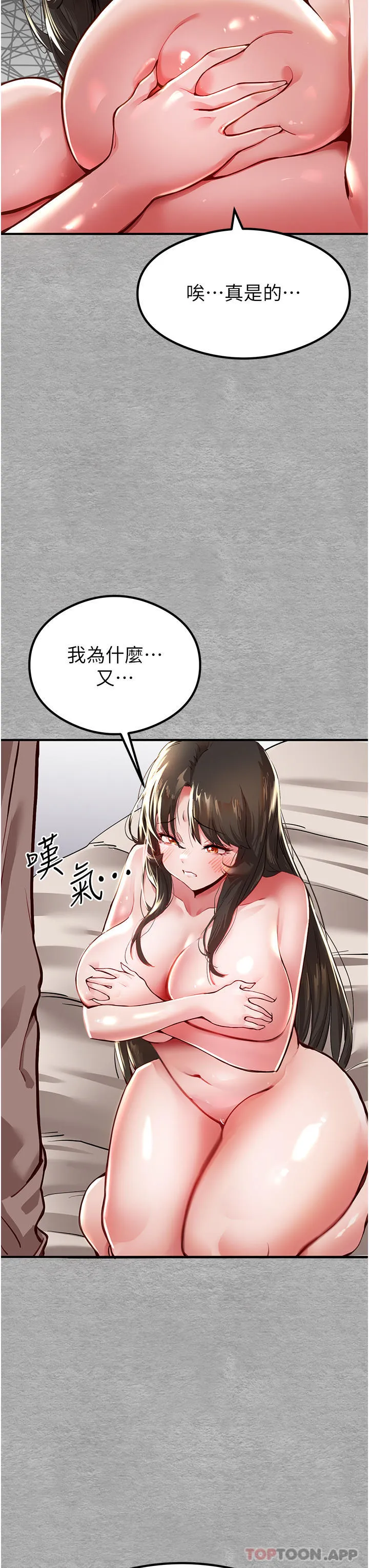 初次深交，请多指教 第3话-只射一个地方不够！