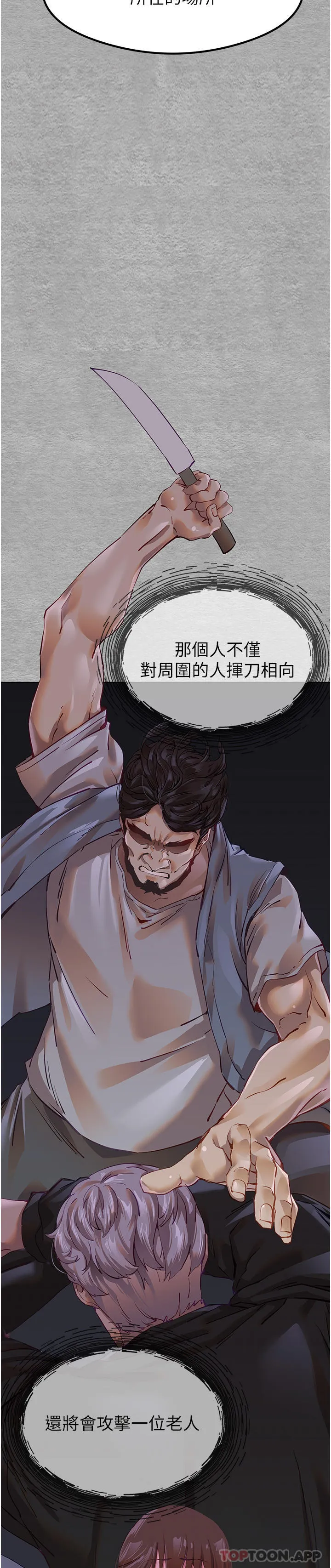初次深交，请多指教 第3话-只射一个地方不够！
