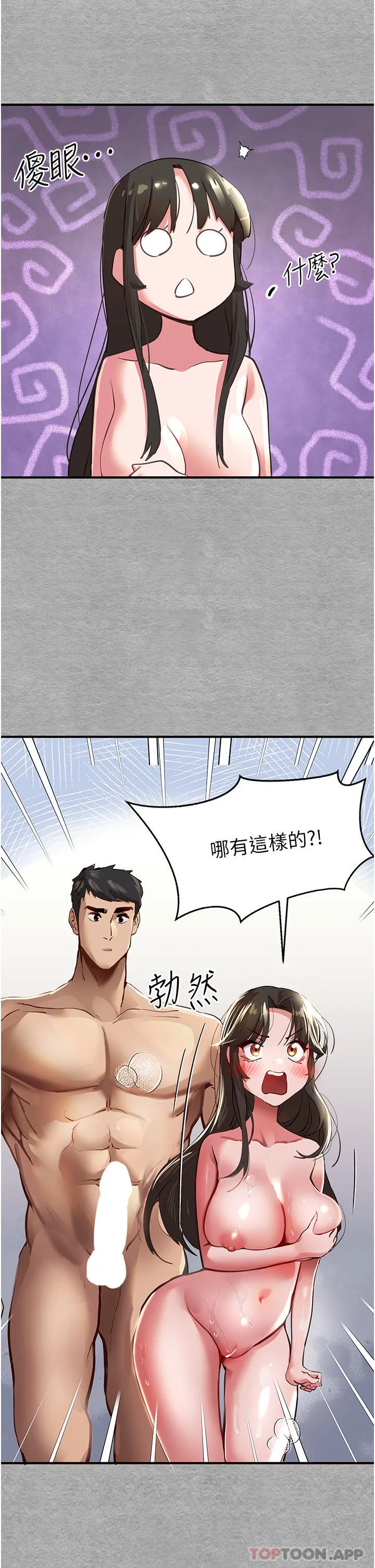 初次深交，请多指教 第3话-只射一个地方不够！