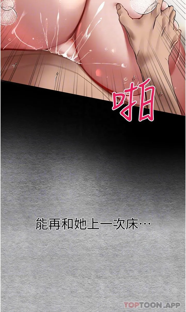 初次深交，请多指教 第3话-只射一个地方不够！