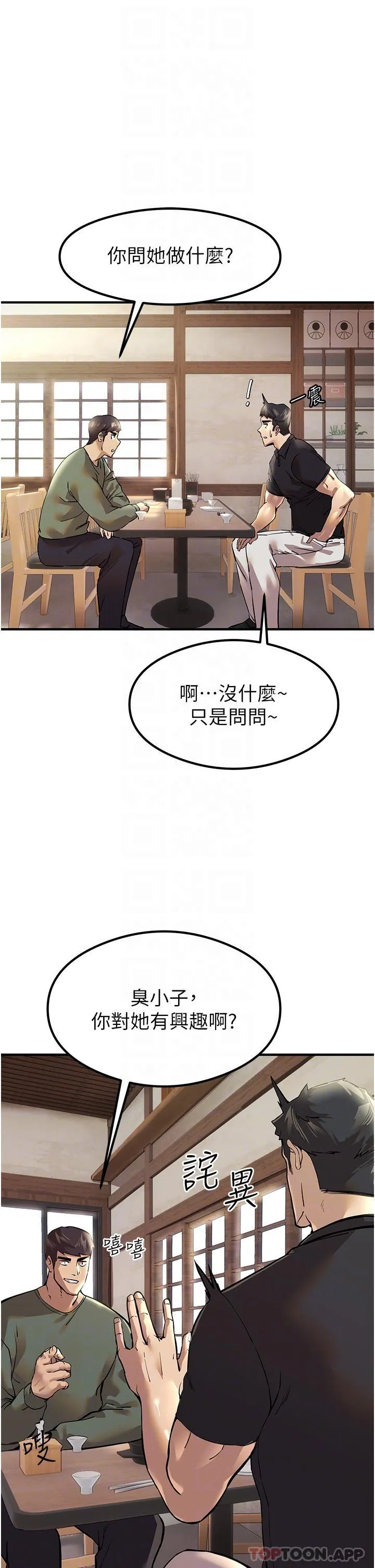 初次深交，请多指教 第3话-只射一个地方不够！