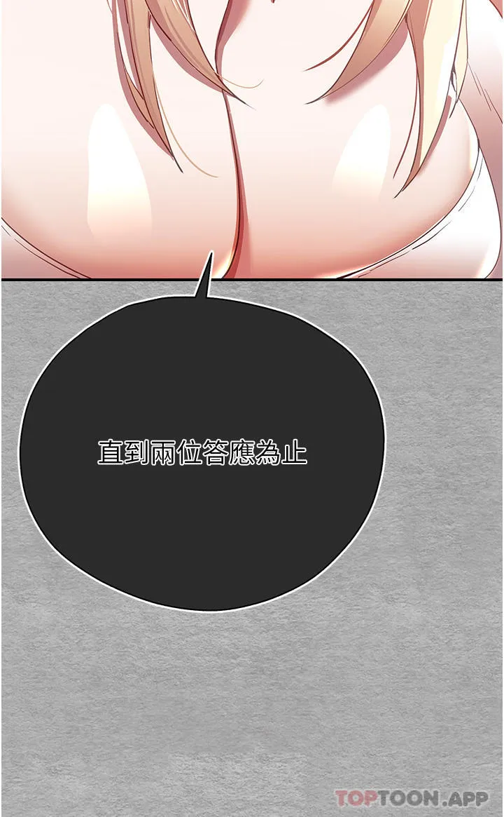 初次深交，请多指教 第1话-救人一命，做爱要紧！