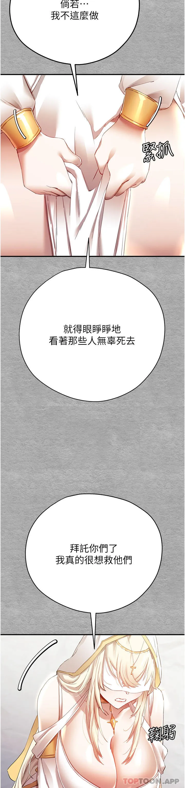 初次深交，请多指教 第1话-救人一命，做爱要紧！