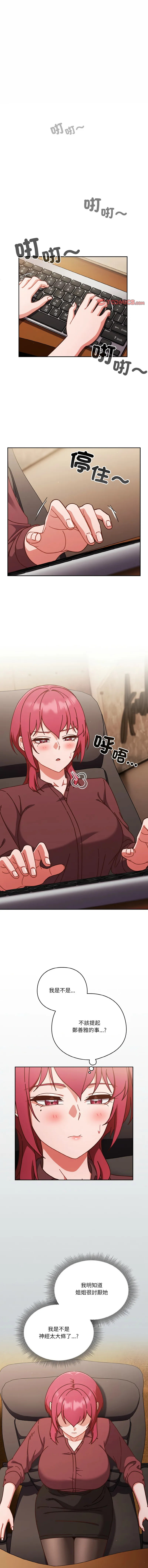 天降美差 第31话