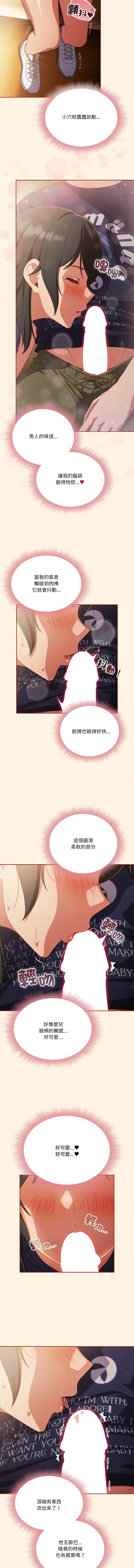 天降美差 第25话