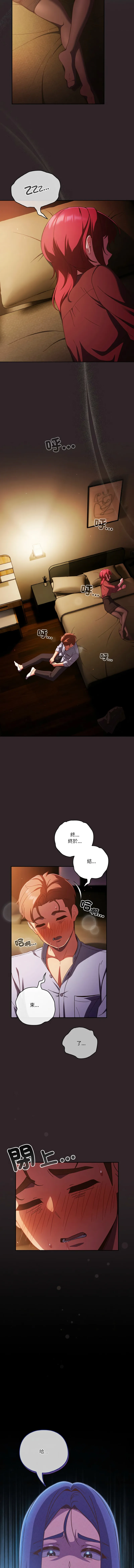 天降美差 第36话