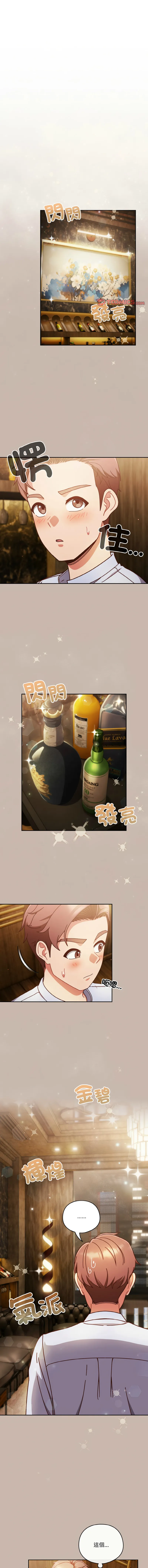 天降美差 第34话