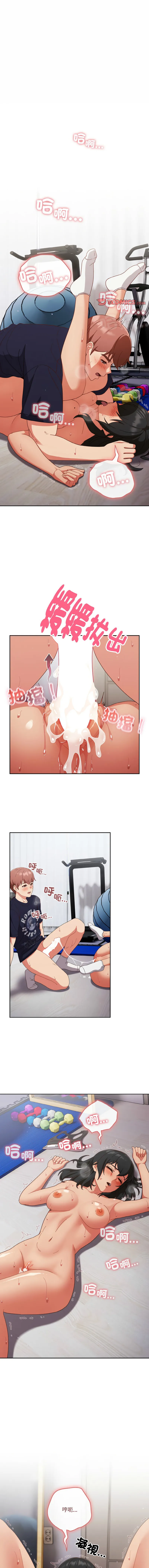 天降美差 第28话