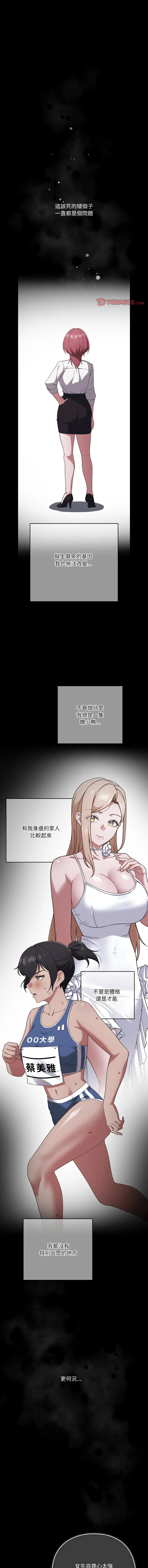 天降美差 第39话