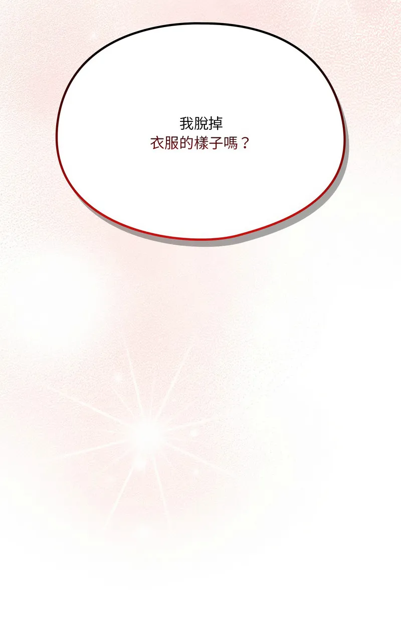 天降美差 第2话