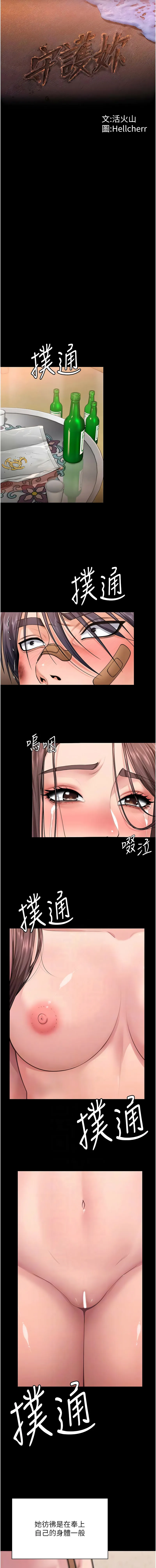 守护你 第11话