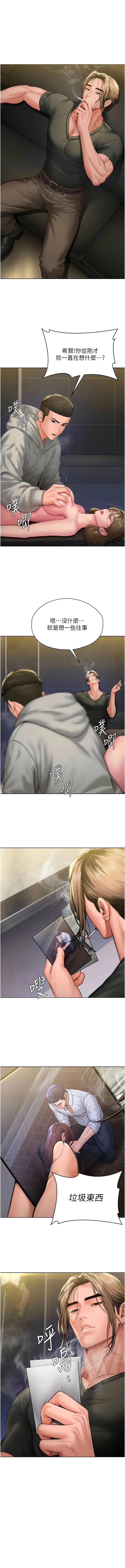 守护你 第40话