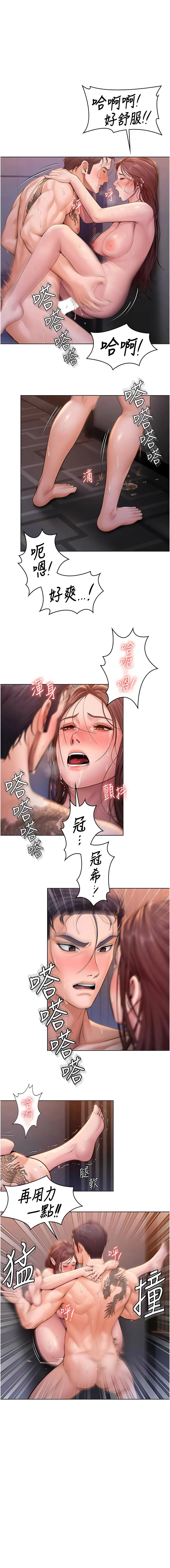 守护你 第31话