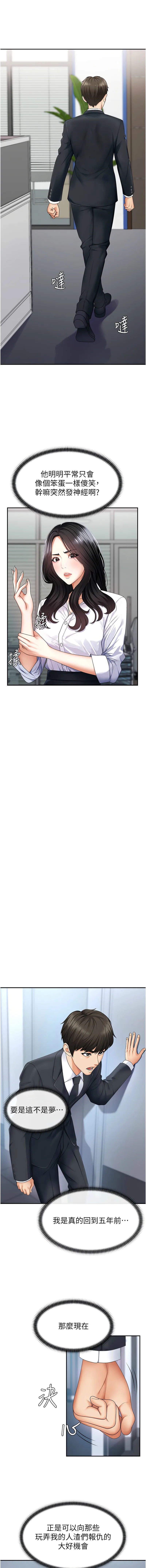 肉体审判 第3话