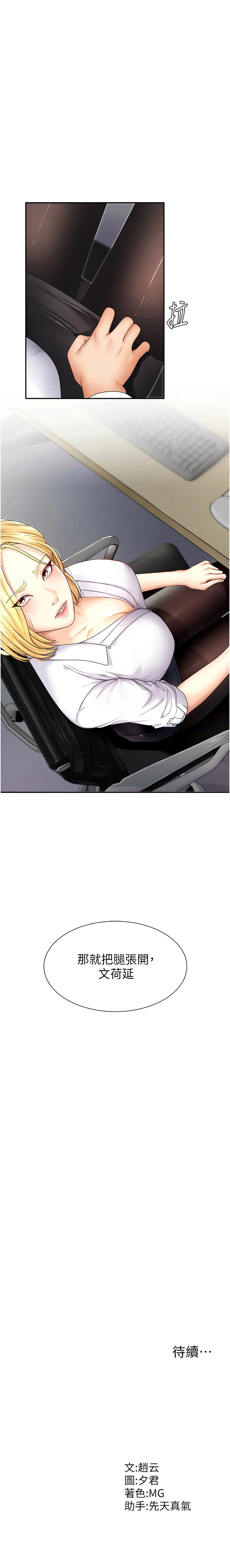 肉体审判 第3话