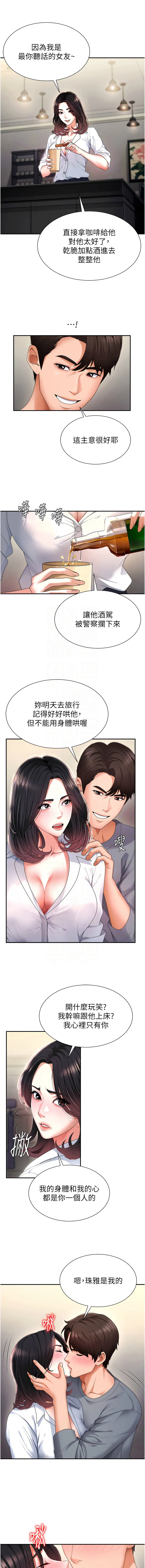 肉体审判 第2话