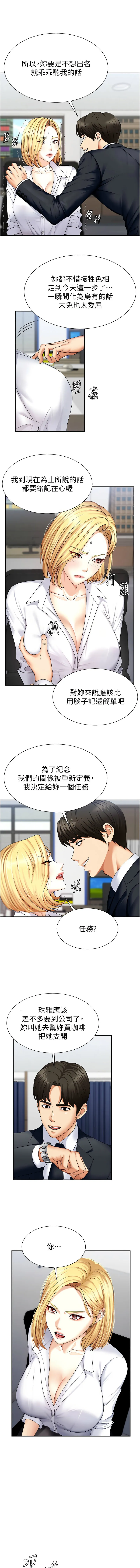 肉体审判 第4话