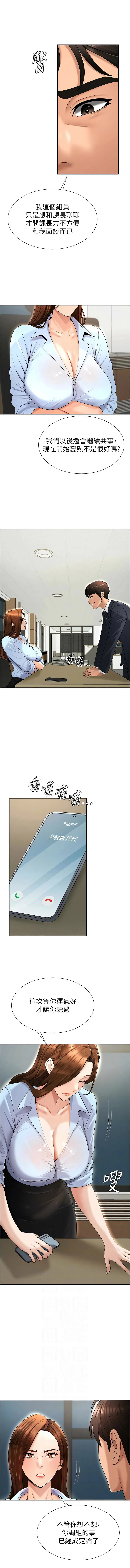 肉体审判 第35话