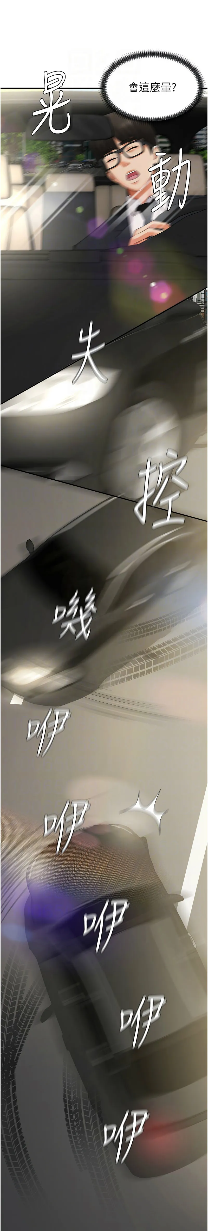 肉体审判 第2话