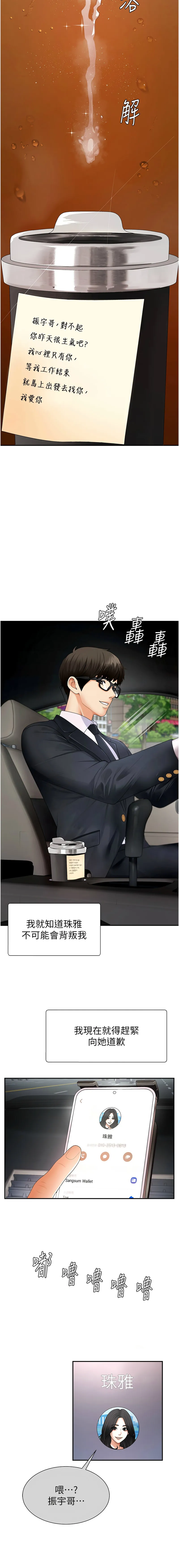 肉体审判 第2话