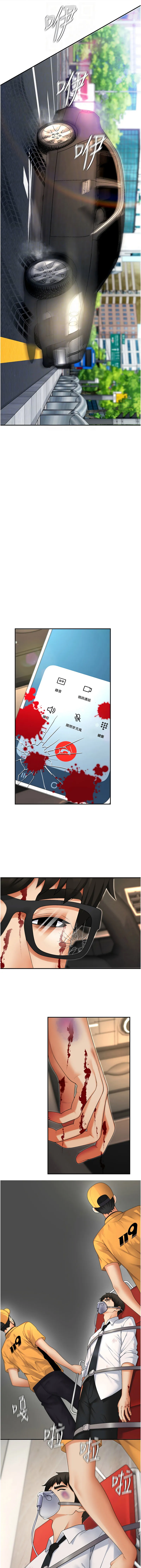 肉体审判 第2话