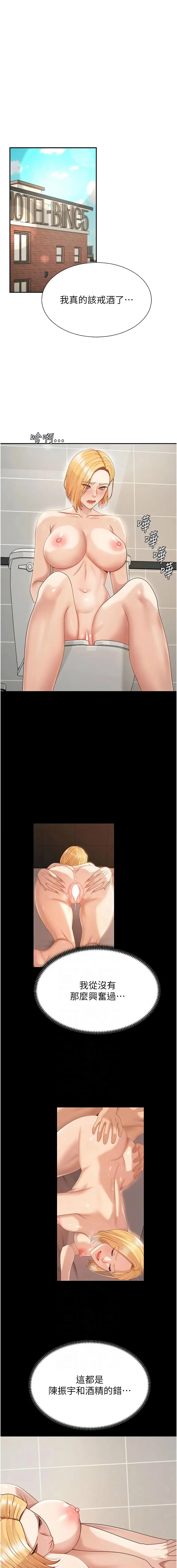 肉体审判 第38话