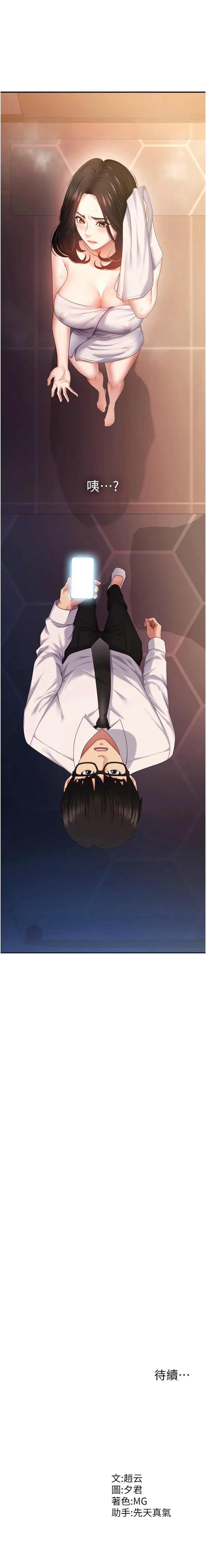 肉体审判 第1话