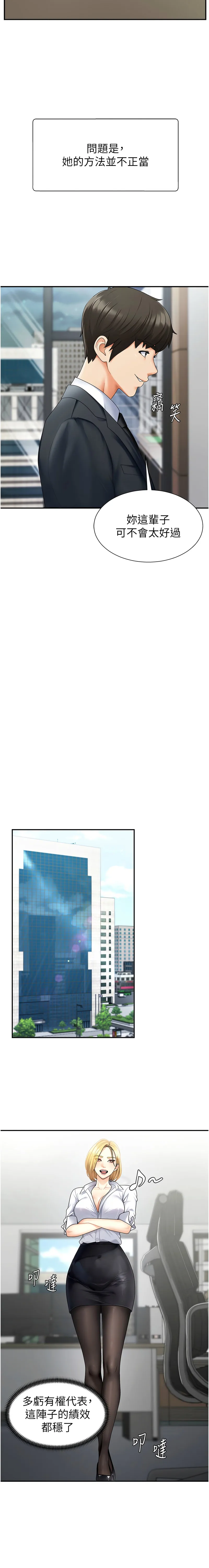 肉体审判 第3话