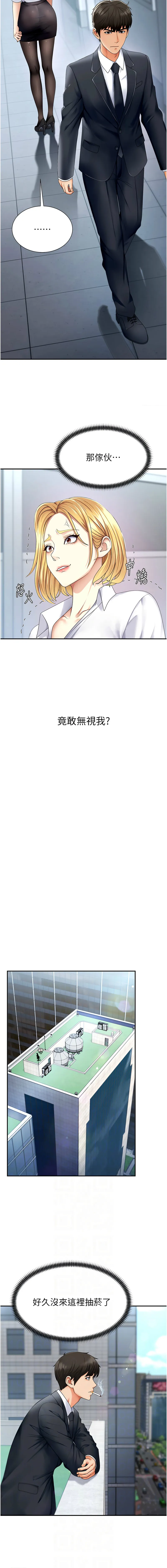 肉体审判 第3话