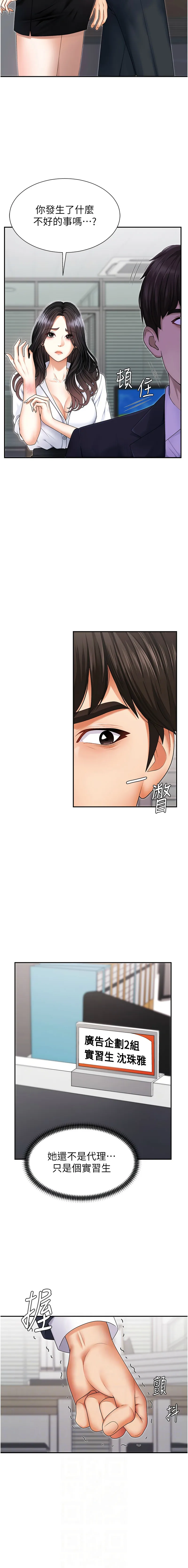 肉体审判 第3话