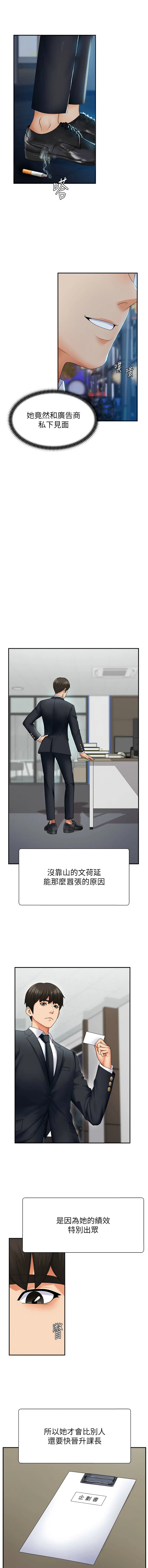 肉体审判 第3话