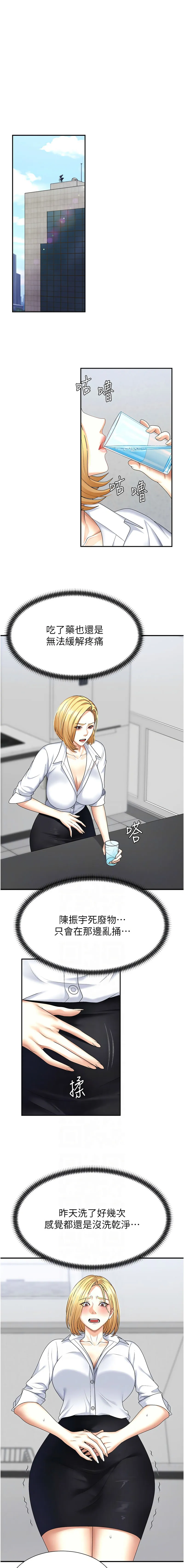 肉体审判 第8话