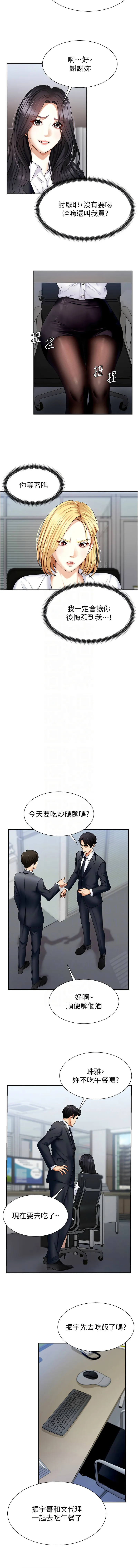 肉体审判 第4话