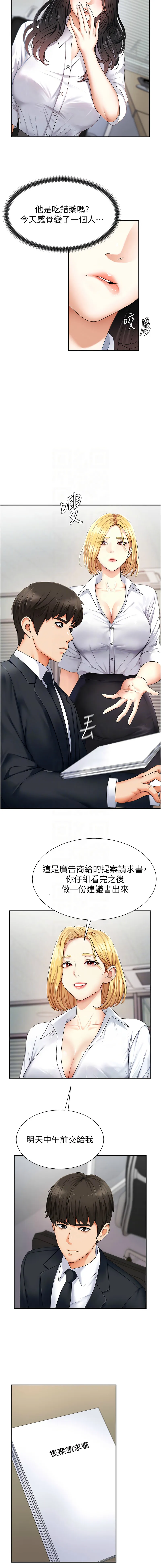 肉体审判 第3话