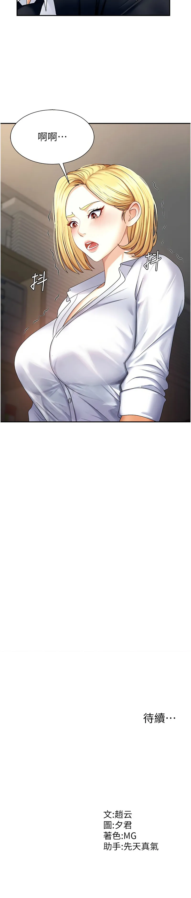 肉体审判 第4话