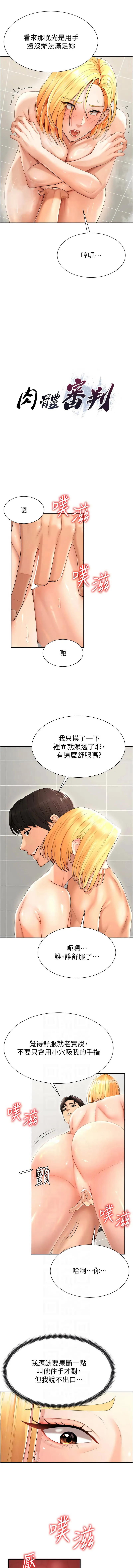 肉体审判 第23话