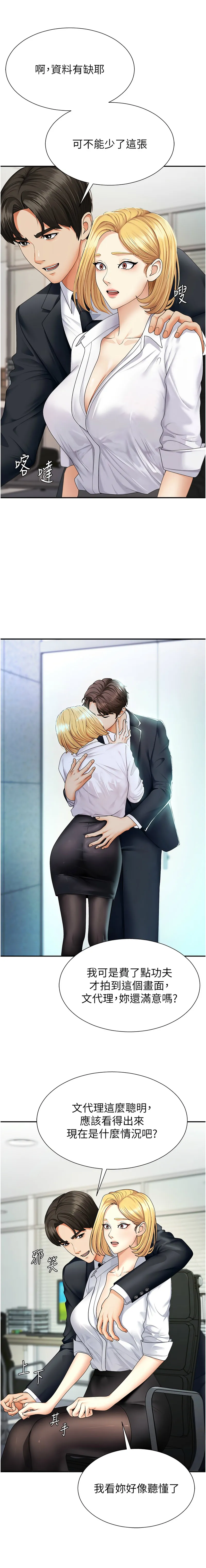 肉体审判 第3话