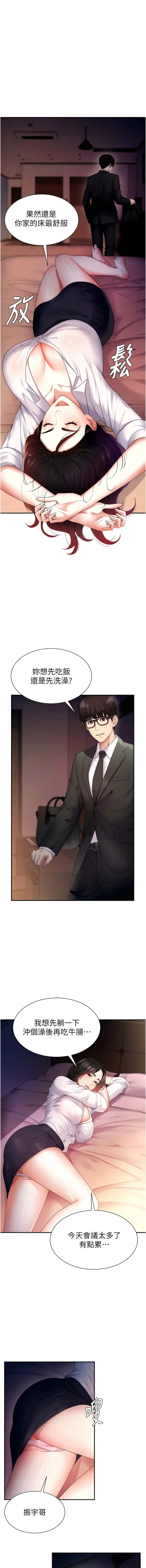 肉体审判 第1话