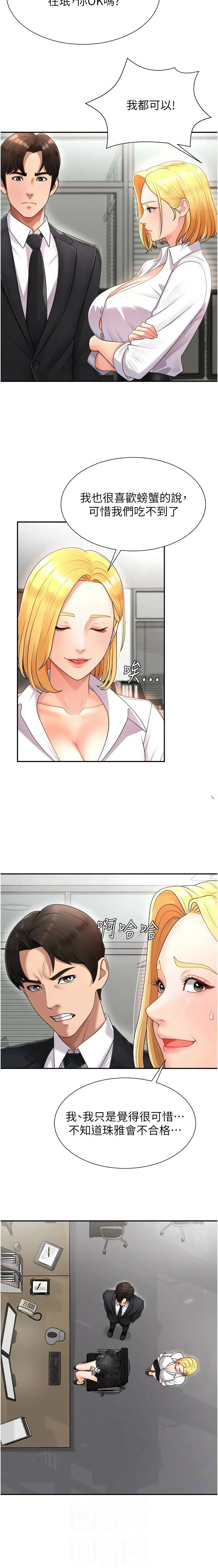 肉体审判 第17话