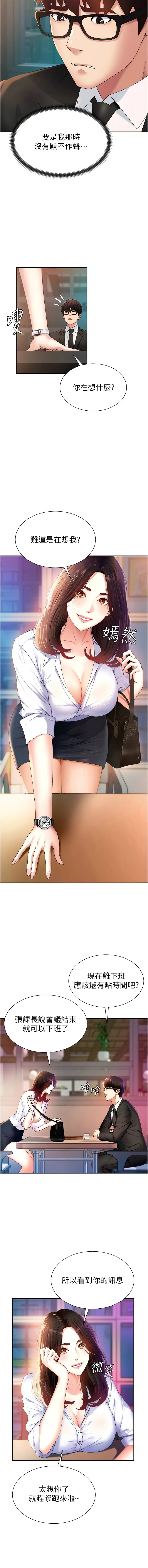 肉体审判 第1话