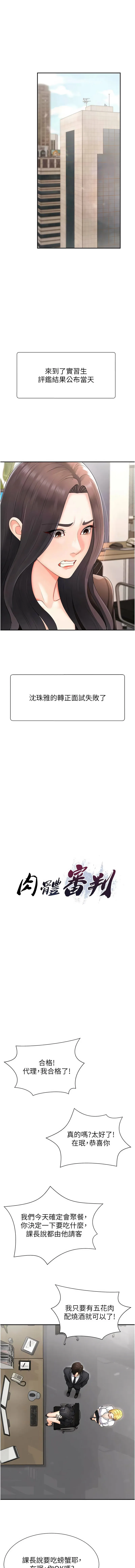 肉体审判 第17话