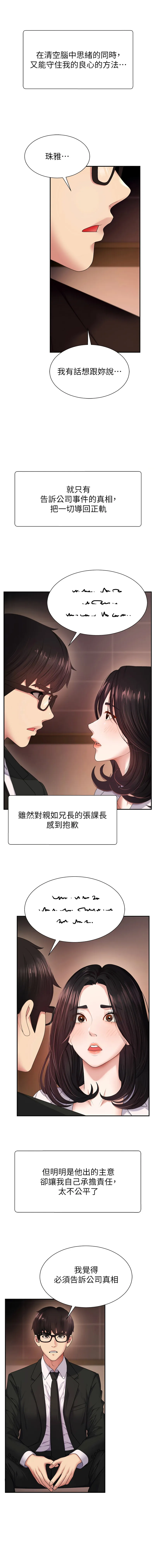 肉体审判 第1话