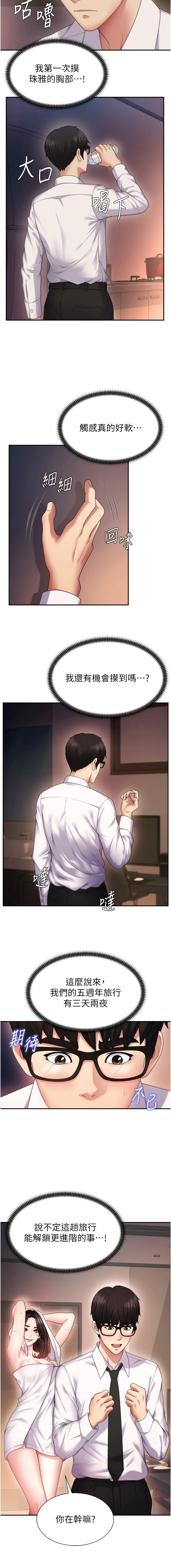 肉体审判 第1话