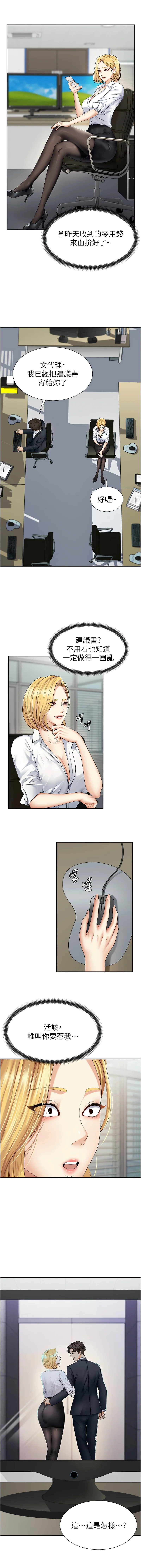 肉体审判 第3话