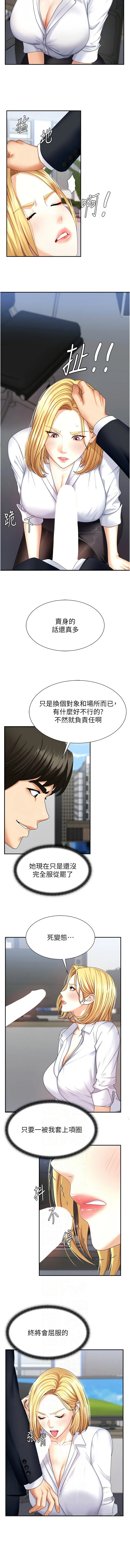 肉体审判 第4话