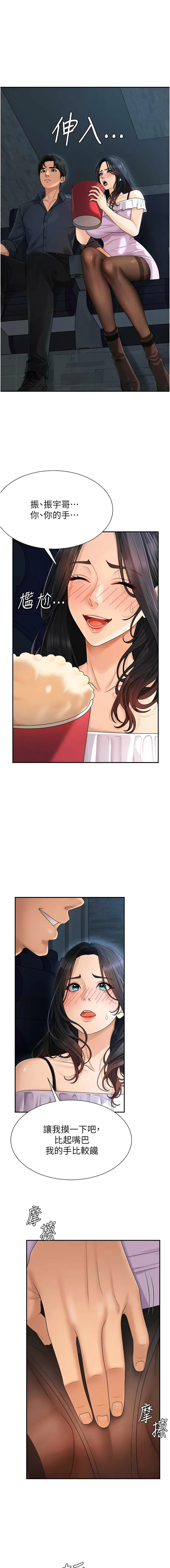 肉体审判 第27话