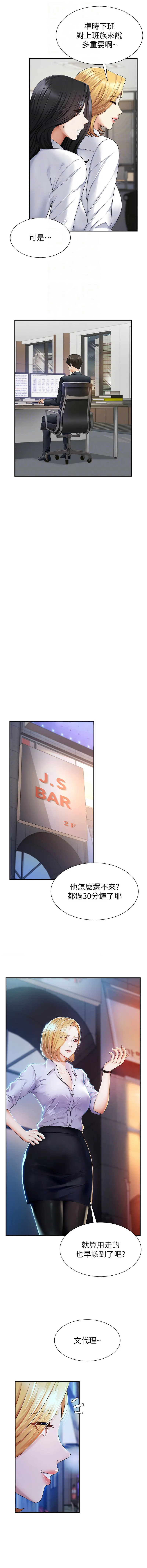 肉体审判 第3话