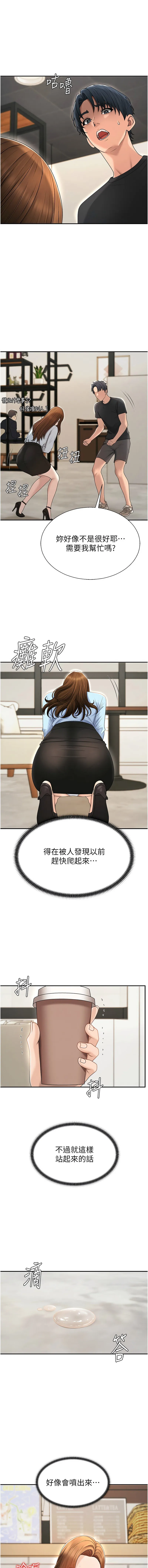 肉体审判 第43话