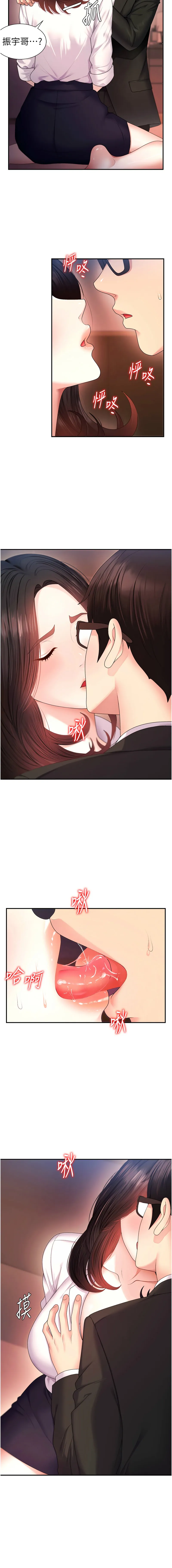 肉体审判 第1话