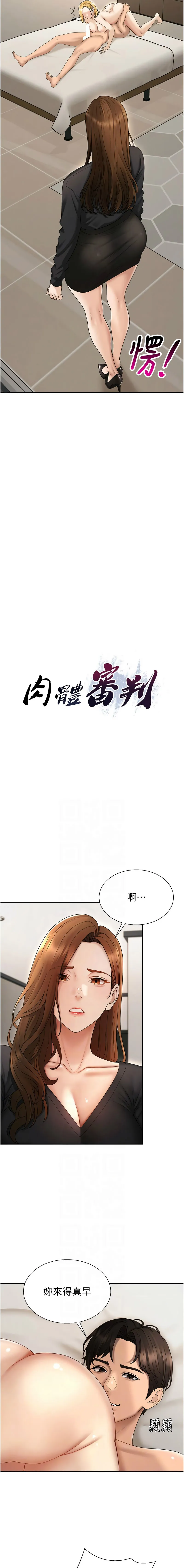 肉体审判 第50话